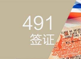 极低获邀率，ACT491获邀